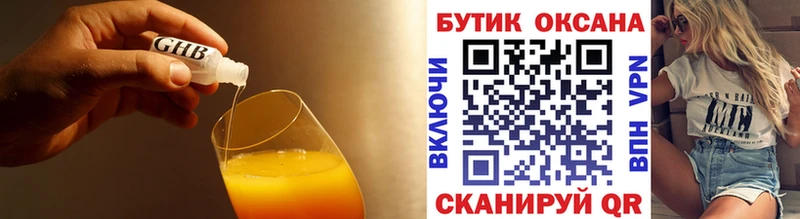 Купить где  Тетюши  Бутират оксибутират 