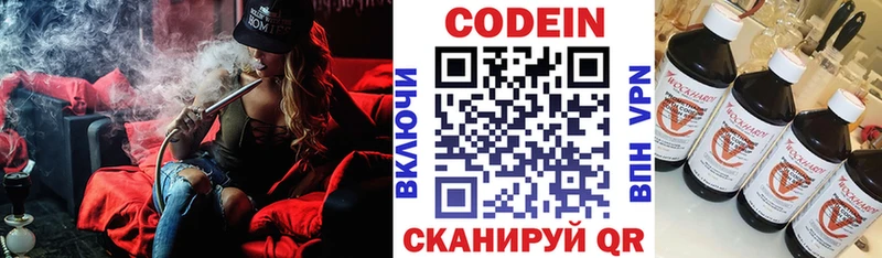 Codein напиток Lean (лин)  Купить закладки  Тетюши 