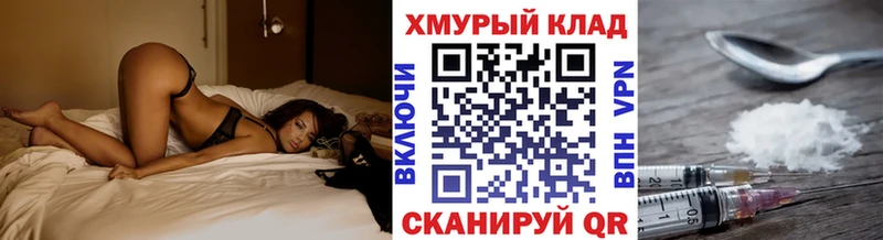 ГЕРОИН хмурый  Купить закладки  Тетюши 