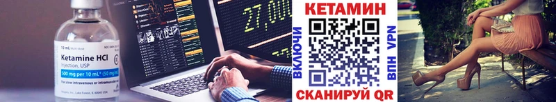 Кетамин VHQ Тетюши